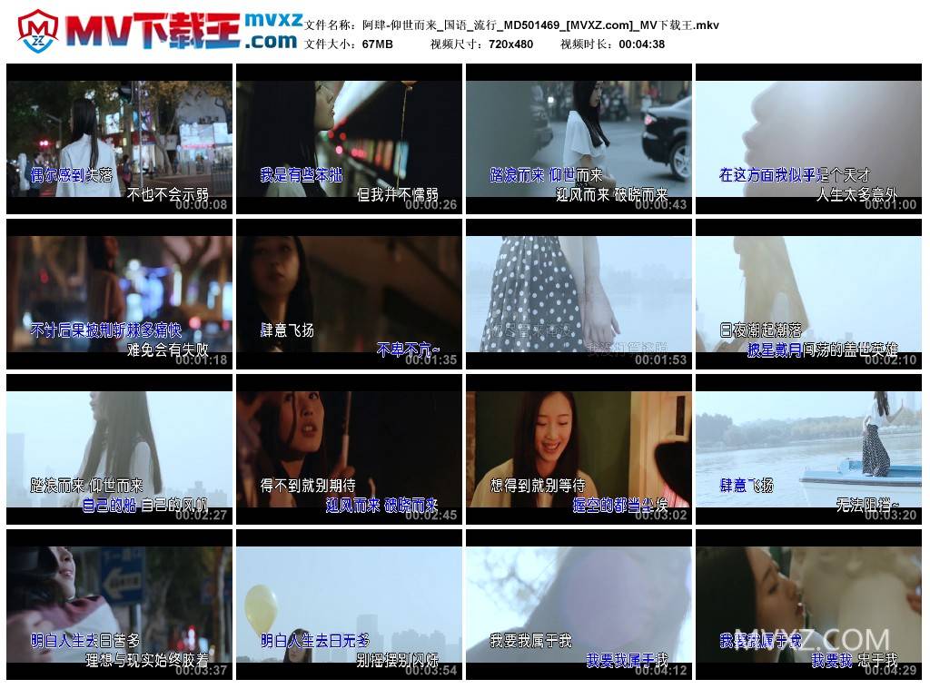 阿肆-仰世而来_国语_流行_MD501469